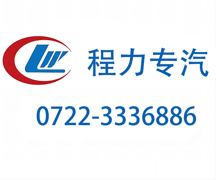 程力汽车排烟消防车官方网站