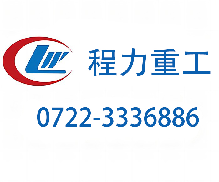 程力集团官网24小时人工电话服务